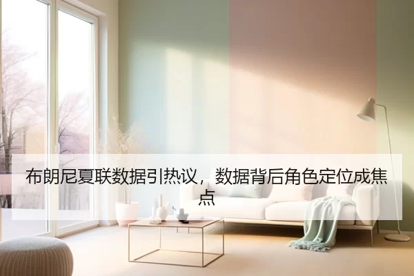 bu-lang-ni-xia-lian-shu-ju-yin-re-yi-shu-ju-bei-hou-jue-se-ding-wei-cheng-jiao-dian-2-318.jpg